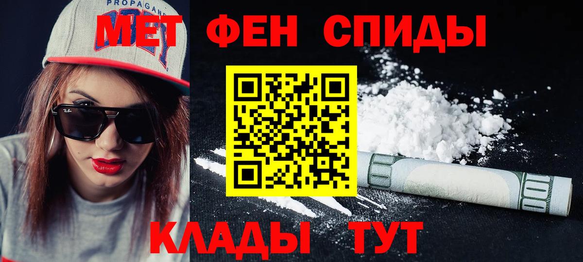 Амфетамин Premium  Вход с VPN  Amphetamine  Добрянка 