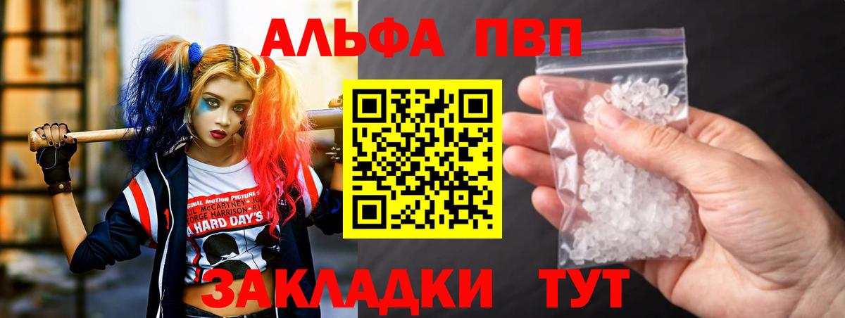 Alfa_PVP VHQ Добрянка