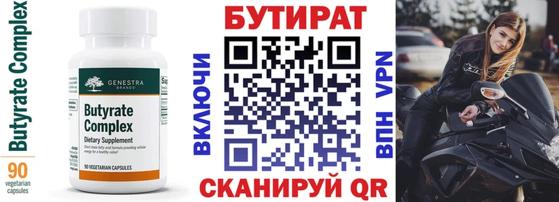 omg зеркало  наркотики  Добрянка  Бутират 1.4BDO 