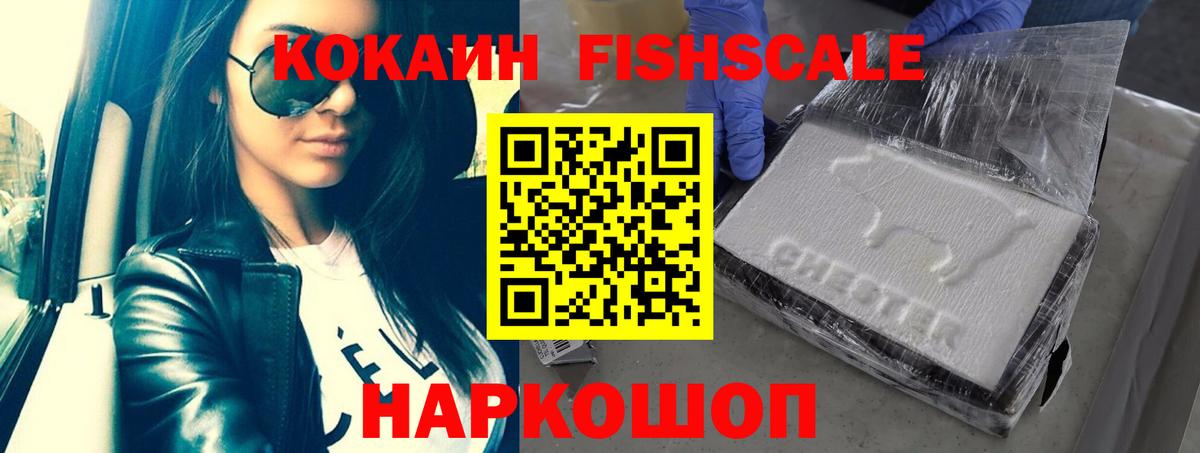 КОКАИН  КОКАИН Боливия  Вход с VPN  COCAIN 97%  Добрянка 