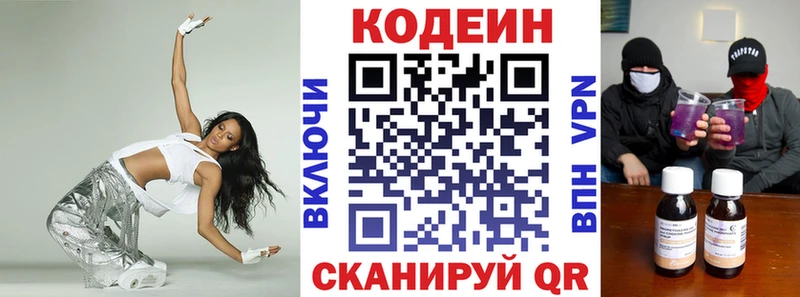 цена наркотик  Добрянка  Кодеиновый сироп Lean напиток Lean (лин) 