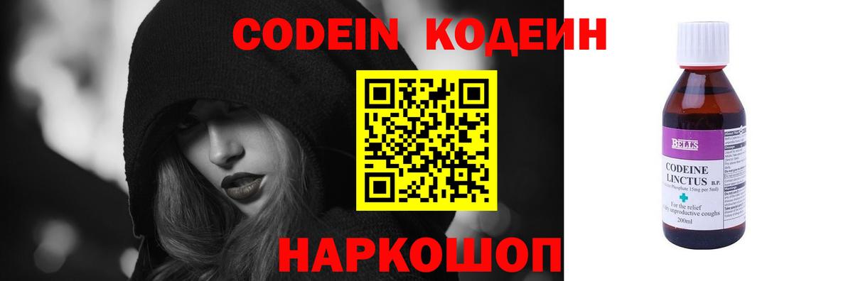 Добрянка  Кодеин напиток Lean (лин)  Кодеиновый сироп Lean напиток Lean (лин)  Вход с VPN 