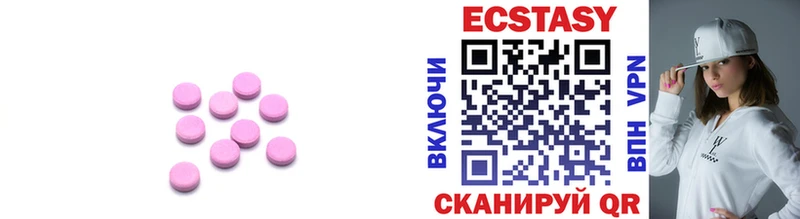 ЭКСТАЗИ MDMA  Добрянка 