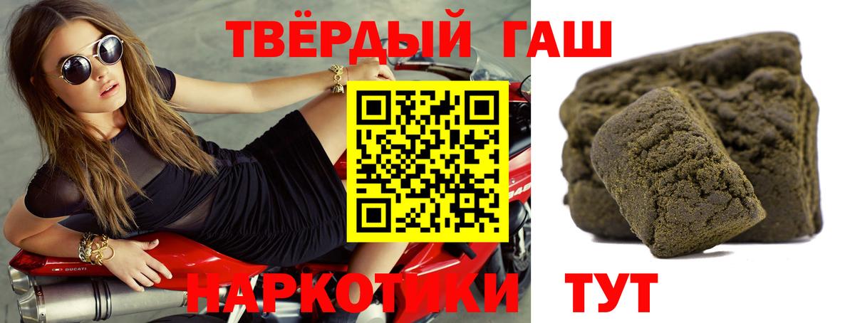 ГАШИШ VHQ  Гашиш  как найти наркотики  Вход с VPN  Добрянка 
