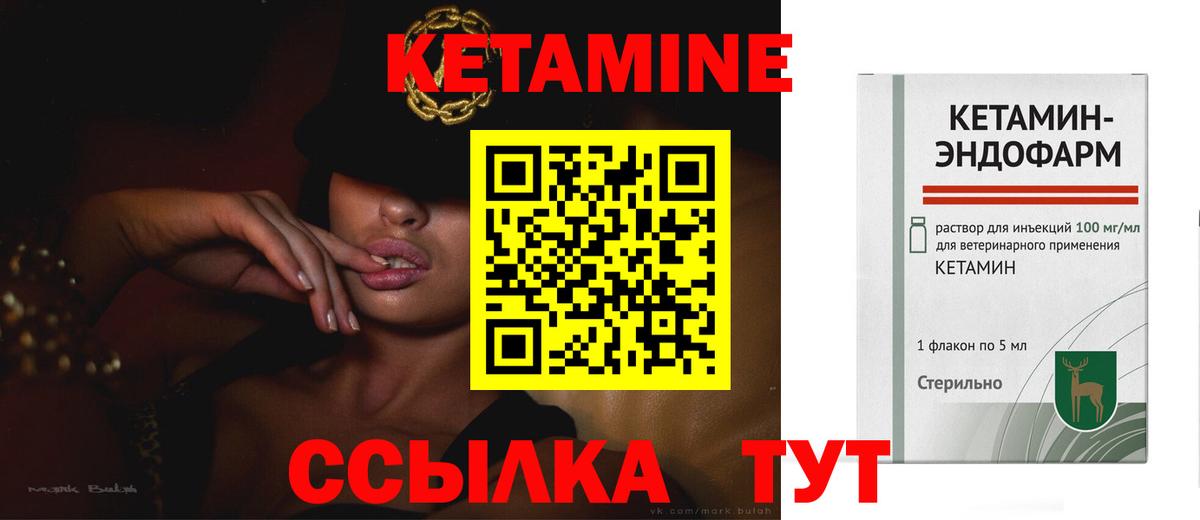 КЕТАМИН ketamine Добрянка
