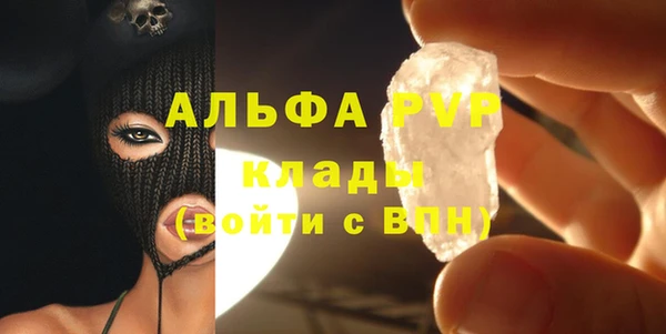 альфа пвп Ветлуга
