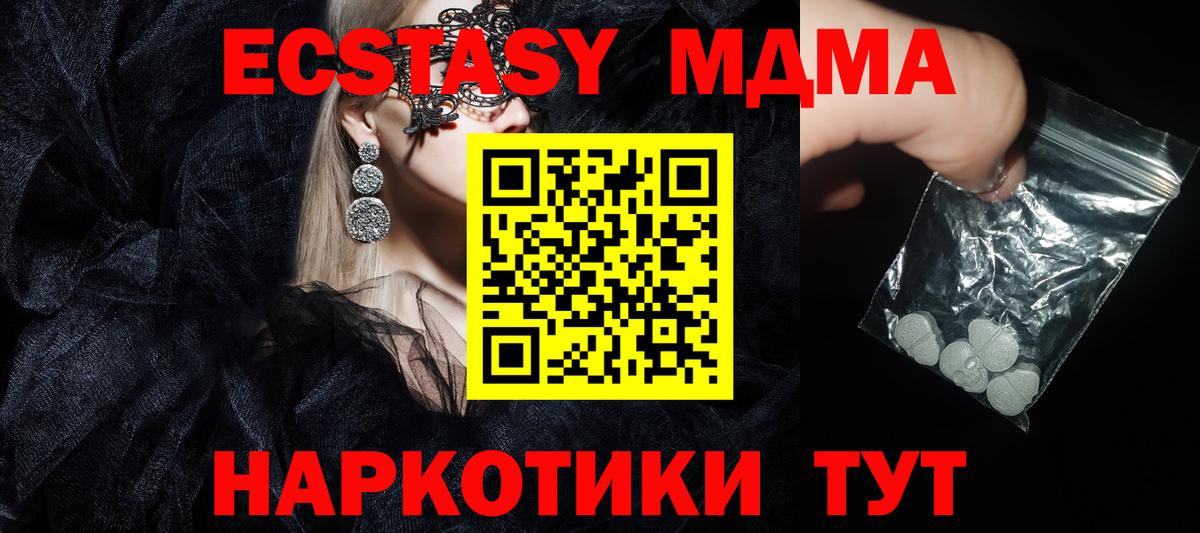 МДМА молли  МДМА кристаллы  Вход с VPN  Добрянка 