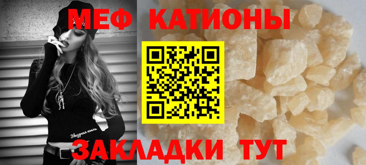 Мефедрон кристаллы Добрянка