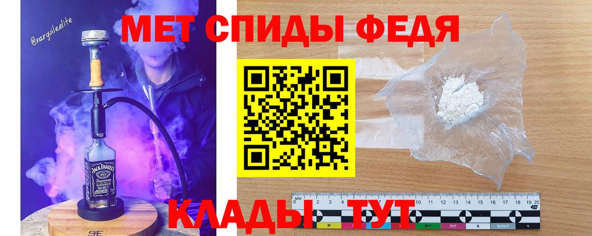 Метамфетамин Декстрометамфетамин 99.9%  Метамфетамин Декстрометамфетамин 99.9%  Добрянка  Вход с VPN 