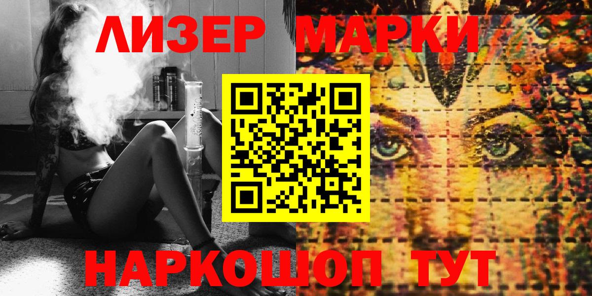 Марки 25I-NBOMe 1,8мг  Марки 25I-NBOMe 1,8мг  Вход с VPN  Добрянка 